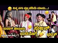 Download Lagu ಸುಜನನ ಕಾಲೆಳೆದ ಯುವ ಹಾಸ್ಯಗಾರ ಸುರಾಗ್ ಹೇರೂರು😂👌 ನಾಗಮಂಡಲ ಪ್ರಸಂಗದ ಕೊನೆಯ ಸನ್ನಿವೇಶ👌 ಎಡಮೊಗ್ಗೆ+ಭರತ್+ಸುಜನ್👌😂