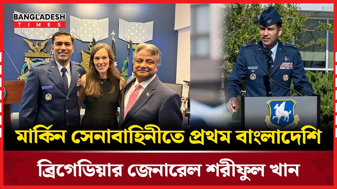 শরীফুল খানের অর্জনে উচ্ছ্বসিত প্রবাসী বাংলাদেশিরা