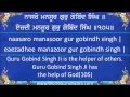 Lagu NASRO MANSOOR | Read Guru Gobind Singh Ji Bani along with Bhai Harjinder Singh ji Srinagar Wale