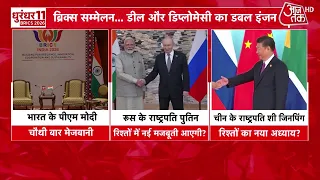 BRICS Summit 2026 Updates: दिल्ली में 18वां ब्रिक्स शिखर सम्मेलन | PM Modi | President Putin | China
