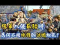 Download Lagu 德軍入侵蘇聯時，爲何不使用繳獲的法國坦克