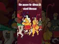 Download Lagu Yahi Raat Antim Yahi Raat Bhari 🌸 #ramayan #ramanandsagar #ramanandsagarramayan #shorts #ram