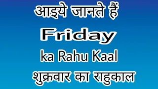 Friday Rahu Kaal Time Friday ka Rahu Kaal Friday Rahu Kalam Nav Gyan Jyotish
