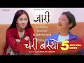 Download Lagu Chari Basyo (Lyrical Video) | Dayahang Rai | Miruna Magar | Kali Prasad Baskota | Jaari Movie Song