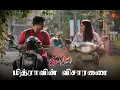 Download Lagu ஆனந்தியை வீழ்த்த திட்டமிடும் மித்ரா! | Singappenne - Semma Scene | 08 March  2024 | Sun TV