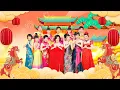 Lagu 2026 新年歌 恭喜发财 萬事如意🧧【CNY】新年群星传统贺岁专辑🏆No.1《傳統》🏮賀歲金曲🍊新年歌大合集 年年少不了
