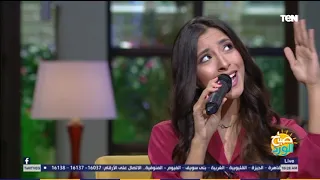 صباح الورد المطربة الشابة شيرين عبدون تغني طوبة فوق طوبة للفنانة أمال ماهر 