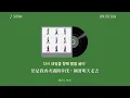 Still Hot - ZENE THE ZILLA | 中文翻譯
