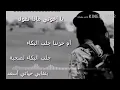 Download Lagu نشيد يا اخوتي ماذا نقول