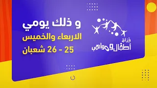 اطفال ومواهب اعلان افتتاح فرع تونتي تو السادس في جدة 