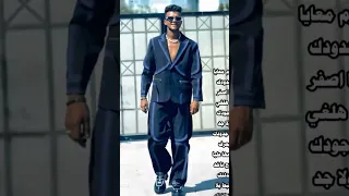 الزم معايا حدودك بما ان كلو اتجاحد عصام صاصا توزيع كيمو الديب الكليب الرسمي Official Video 