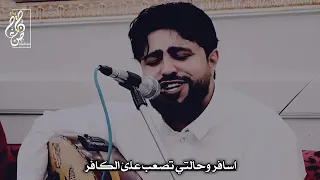 تدري تمنيت اشوفك قبل ما اسافر  أداء الفنان  صلاح الاخفش  جديد دندنها