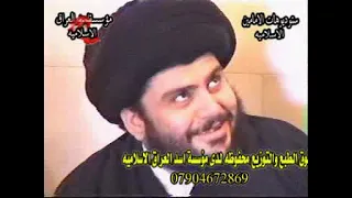 هذا ابن الصدر شامخ يضل راسة مرتضى العبودي2007 صفكات صدريات روووعه نسخة اصلية من قرص السيدي 