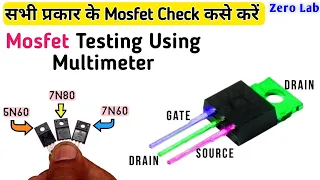 Download Mosfet Testing With Multimeter || Mosfet Code Meaning || Mosfet Value Calculation MP3