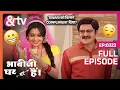 Tiwari को किसने Compliment दिया? | Bhabi Ji Ghar Par Hai Full Ep 323 | 25 May 16@andtvchannel