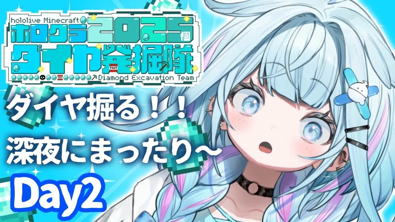 【#ホロクラダイヤ発掘隊】1枠目 ゆったりほる【水宮枢／FLOW GLOW】#hololiveDEV_IS