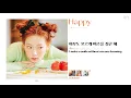 TAEYEON 태연 'Happy' Official Lyrics Eng