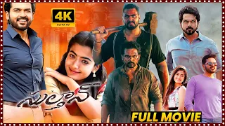 SULTHAN Telugu Karthi And Rashmika Mandanna Action Thriller Full HD Movie First Show Movies 