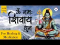 Download Lagu Peaceful Om Namah Shivaya Dhun | ॐ नमः शिवाय धुन | Aum Namah Shivaya Mantra | Powerful Shiva Mantra