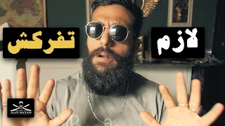 امتى لازم انهاء العلاقة 