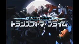 Transformers Prime Japan Opening 1 DVD 