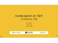 Codeception 4