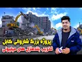 Lagu Sozha: Kabul Municipality Project, Demolition of High-Rise Buildings for road construction