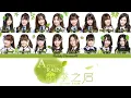 Lagu SNH48 7th Single - After Rain (雨季之后) Color Coded Lyrics CHN/PIN/ENG/IDN