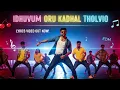 Download Lagu Idhuvum Oru Kadhal Tholvio Lyrical Video | Tamil Love Failure Song | SIUMusic | Lyrics: Heisenberg