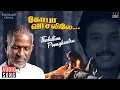 Download Lagu Thalattum Poongkaatru | Gopura Vasalile Movie | Tamil Song | Ilaiyaraaja | Karthik | S Janaki