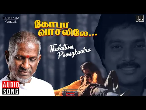 Download MP3 Thalattum Poongkaatru | Gopura Vasalile Movie | Tamil Song | Ilaiyaraaja | Karthik | S Janaki