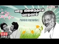 Download Lagu Iyarkkai Radhangale Song | Vaazha Ninaithaal Vaazhalaam | Ilaiyaraaja | Jaishankar | Sripriya