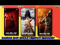 Lagu SHANKAR SHIV BHOLE UMAPATI MAHADEV DJ SNJ DJ HTY 2K21 DJ TNH \u0026 DJ ABHI STATUS