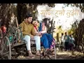 Download Lagu Saaj Hyo Tuza | Shubham \u0026 Namrata | Marathi Prewedding Song By Yogendra Chavhan Photography \u0026 team