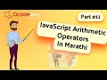 JavaScript Arithmetic Operators in Marathi DcodeBits