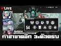 Download Lagu พี่กลับมาแล้วน้องๆ จัดเต็มไปเลย | Etheria: Restart