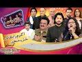 Lagu Akram Rahi and Shazia Manzoor | Imran Ashraf | Mazaq Raat Season 2 Eid ul Adha Special | Ep 282