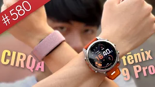 【阿哲】這，看來就是運動手錶界的Tier 0了 - Garmin fēnix 9 Pro、CIRQA 智慧手環開箱體驗 [#580]