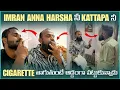 Download Lagu imran Anna Harsha నీ Kattapa నీ Cigarette తాగుతుంటే అడ్డంగా పట్టుకున్నాడు | Pareshan Babbu07