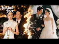 Download Lagu FULL苦追六年，她卻虔誠守身、心系養弟！他心碎轉身，首富千金霸氣登場，直接贈身家股份，讓他在新的愛情與事業裡一路狂飆！#熱門短劇 #短劇 #男頻 #drama #爽文 #cdrama #逆襲