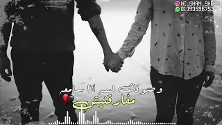 صوتك لسه سامعه مفارقنيش دندنها