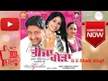 Download Lagu Raja Sidhu Teeja Gerha Punjabi song