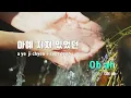 [TJ노래방] 잘지내길바래 - 김승민 / TJ Karaoke