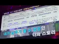 윤석원 - 내가 없는 너의 하루 (feat. 황세현), (Cover)
