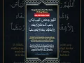 Download Lagu Dua For  Cure of Disease  Allahumma Rabban Nasi Adzhibil Ba'sa Washfi Anta Ashaafi la Shifaa'a illa