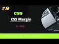 What is margin in css in Hindi css tutorial for beginners