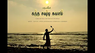 kanda sashti kavasam satyan bala devarayan swamigal