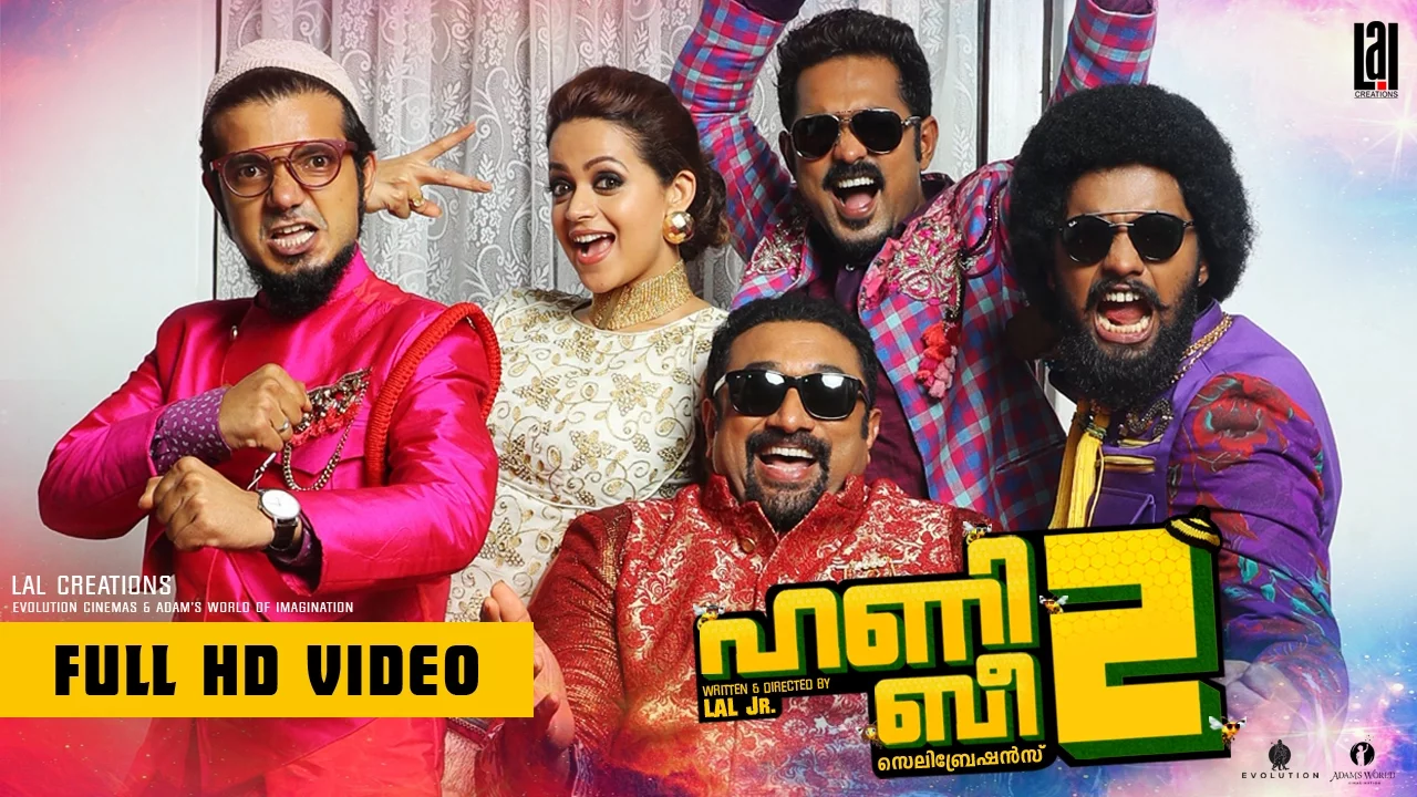 JILLAM JILLALA HONEYBEE 2 Celebrations Official Music Video | Asif Ali | Balu | Bhasi | Bhavana |