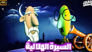 سرحان و نفيسة   رمضان       السيرة الهلالية دندنها