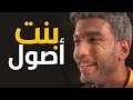 Download Lagu El Megheny - Bent Ossol l المغيني - بنت أصول
